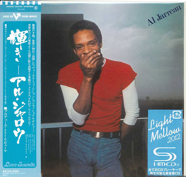 Al Jarreau — Glow