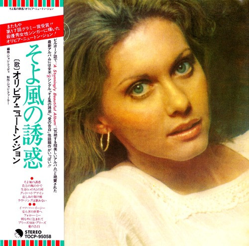 Olivia Newton-John — Have You Never Been Mellow