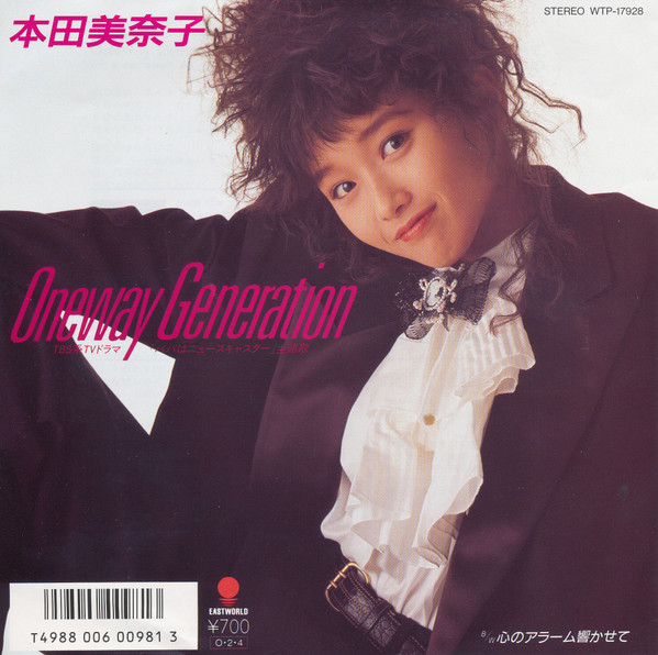 本田美奈子 — Oneway Generation