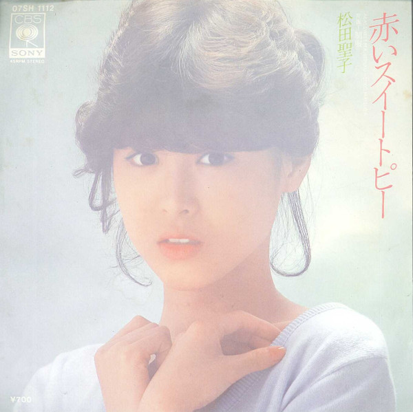 松田聖子 — 赤いスイートピー