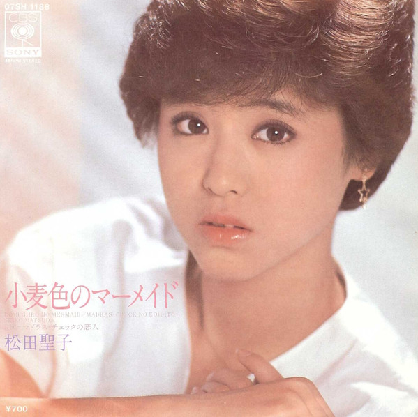 松田聖子 — 小麦色のマーメイド