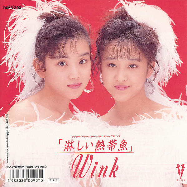 Wink — 淋しい熱帯魚