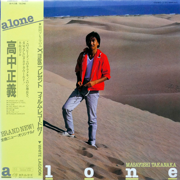 Masayoshi Takanaka = Masayoshi Takanaka Alone ジャケット