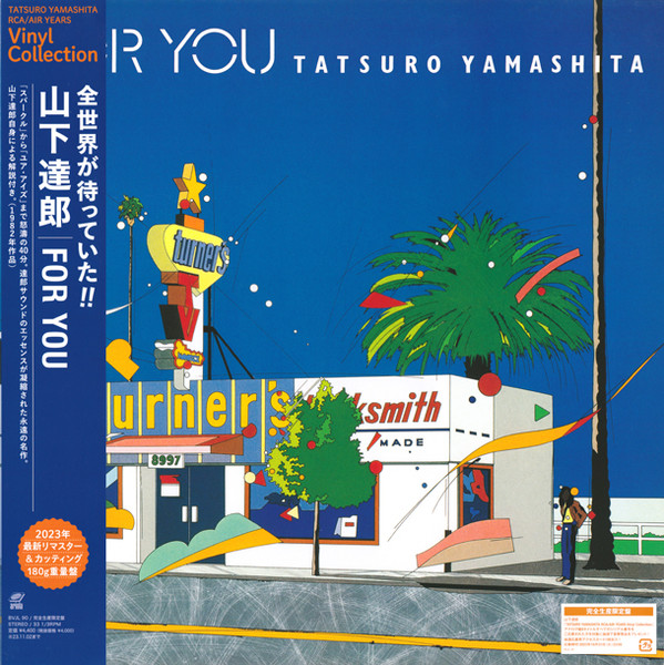 Tatsuro Yamashita = Tatsuro Yamashita For You ジャケット
