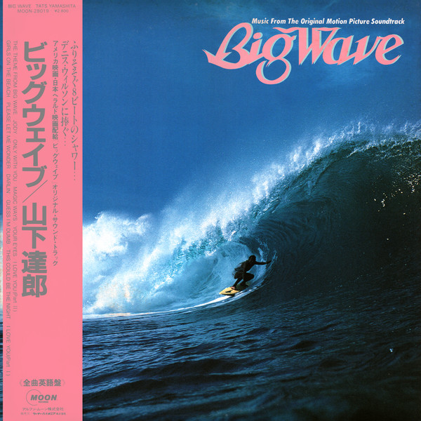 Tatsuro Yamashita = Tatsuro Yamashita Big Wave = ビッグウェイブ ジャケット