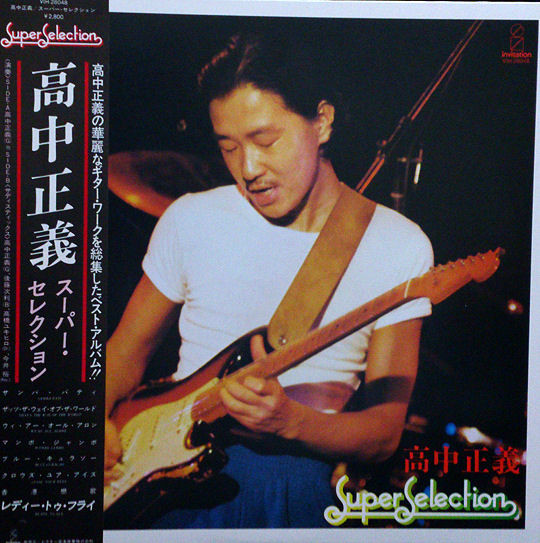 Masayoshi Takanaka Super Selection ジャケット