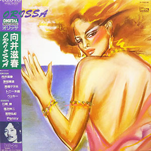 Orissa (2) Orissa ジャケット