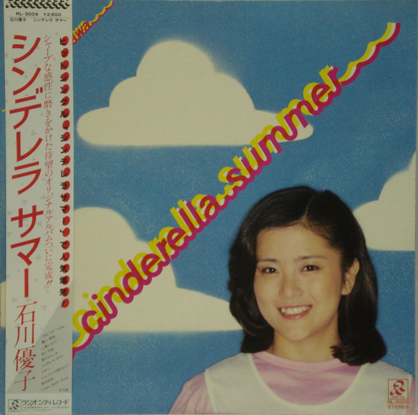 Yuko Ishikawa = Yuko Ishikawa シンデレラ サマー = Cinderella Summer ジャケット