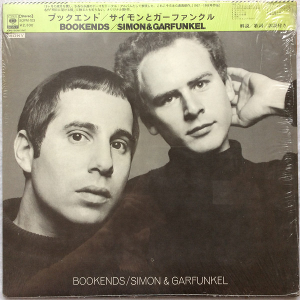 Simon & Garfunkel Bookends ジャケット