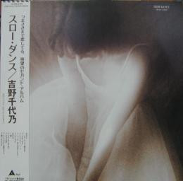 Chiyono Yoshino Slow Dance ジャケット