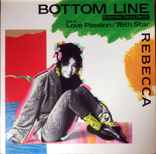 Rebecca (8) Bottom Line ジャケット
