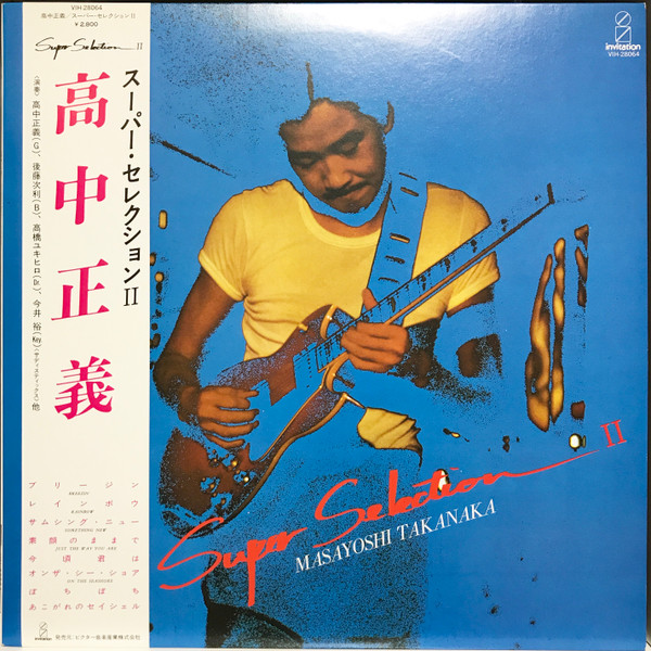 Masayoshi Takanaka Super Selection II ジャケット