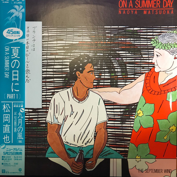 Naoya Matsuoka On A Summer Day / The September Wind ジャケット