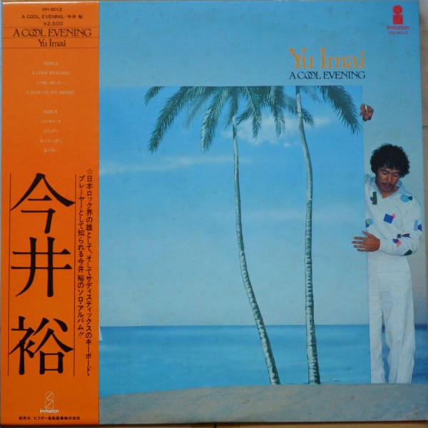 A Cool Evening album cover