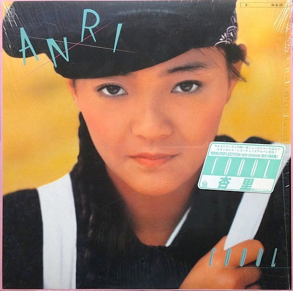 Anri — COOOL album cover