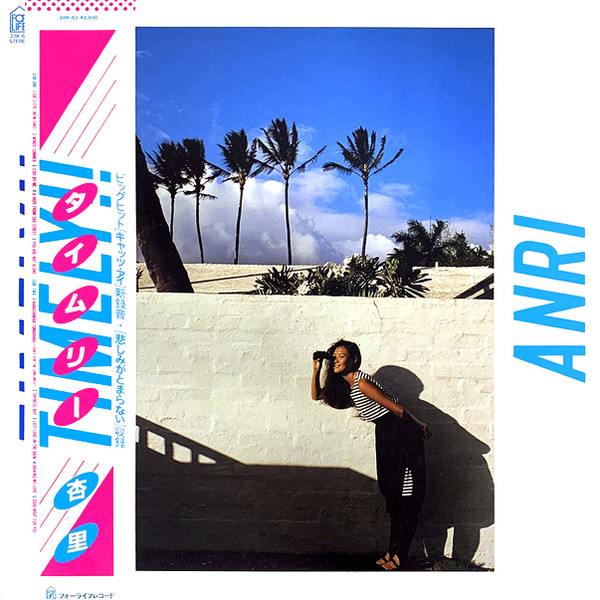 Anri — TIMELY!! album cover