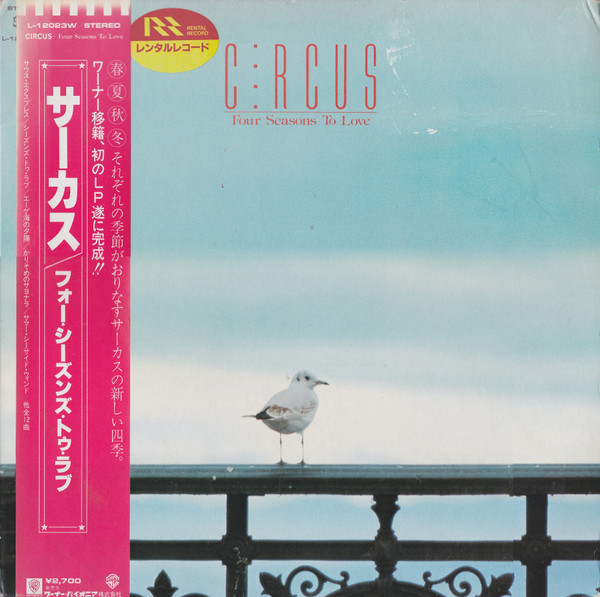 FOUR SEASONS TO LOVE album cover
