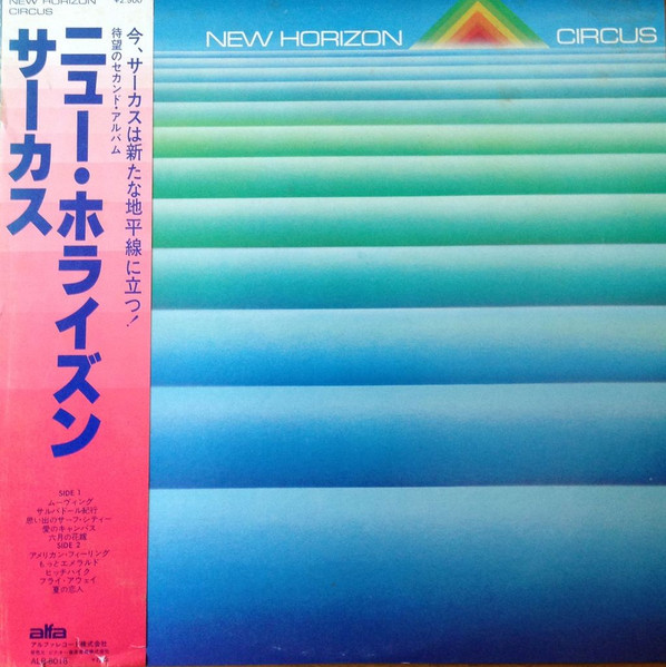 NEW HORIZON album cover