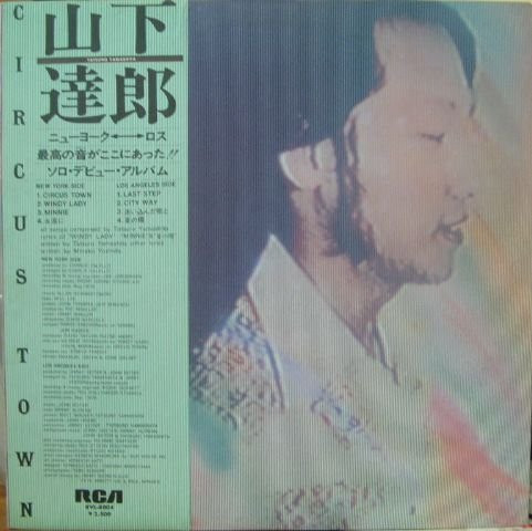CIRCUS TOWN album cover
