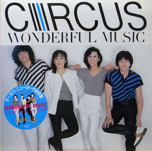 WONDERFUL MUSIC album cover