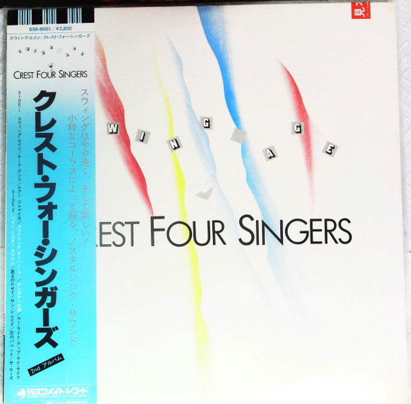 SWING AGE album cover