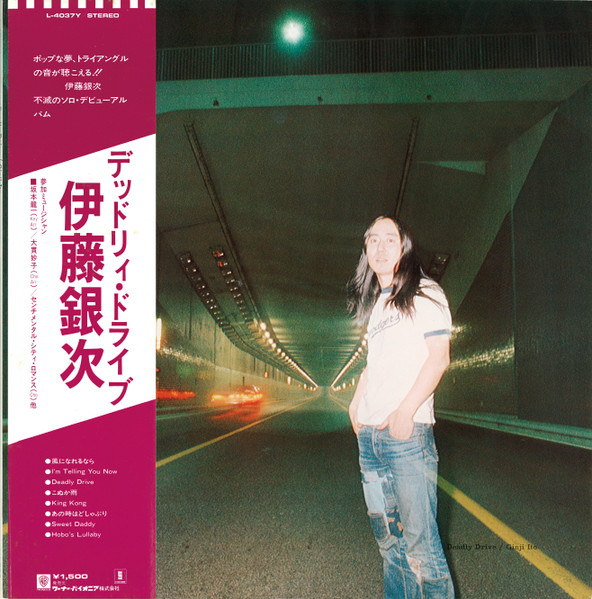 DEADLY DRIVE album cover