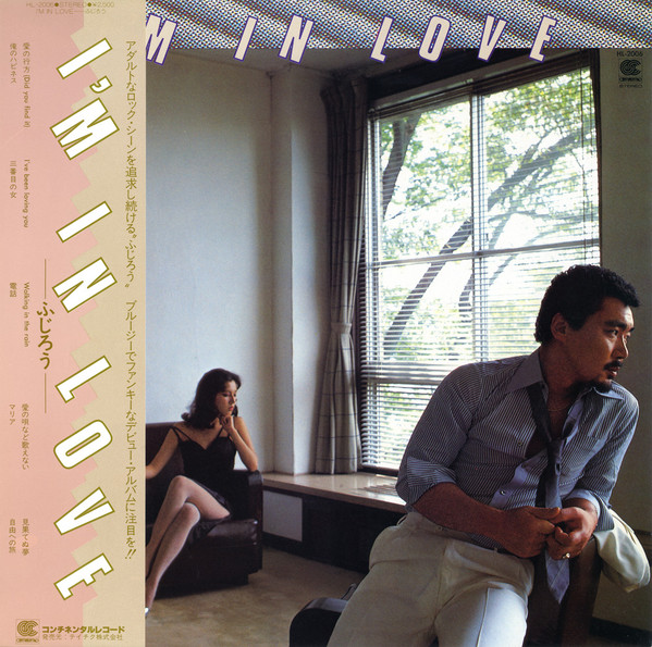 I'M IN LOVE album cover