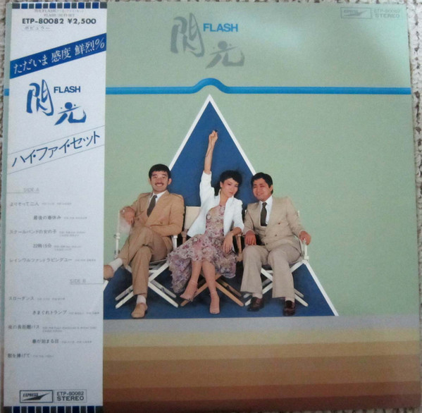FLASH album cover