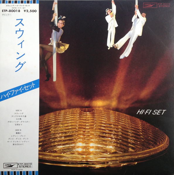 SWING album cover