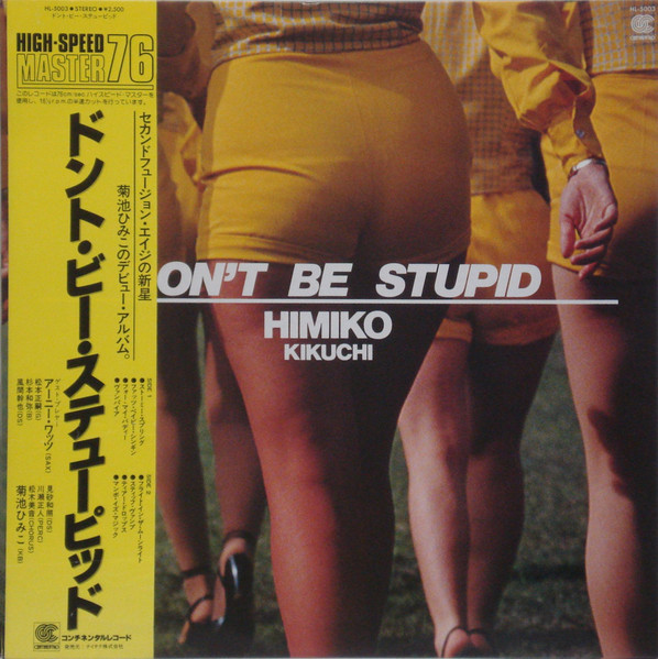DON'T BE STUPID album cover