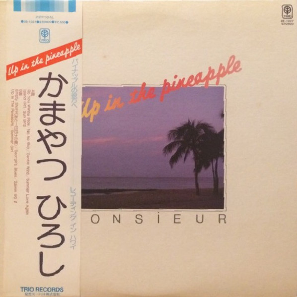 UP IN THE PINEAPPLE album cover