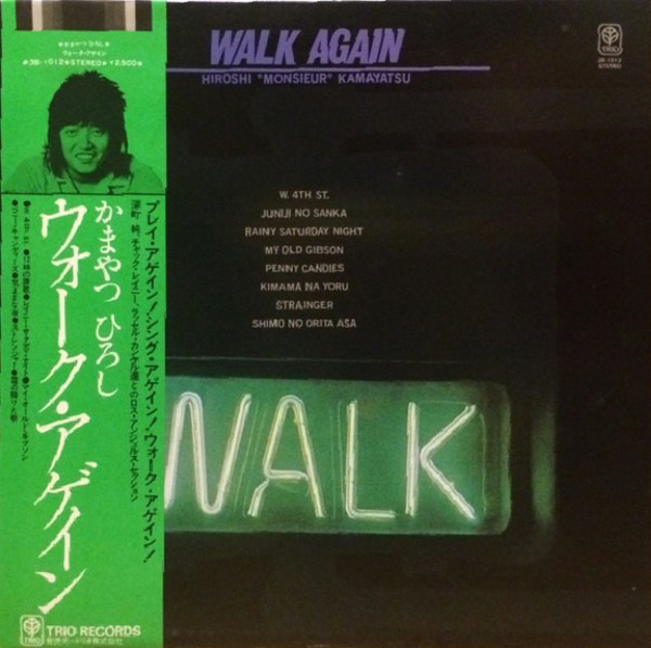 WALK AGAIN album cover