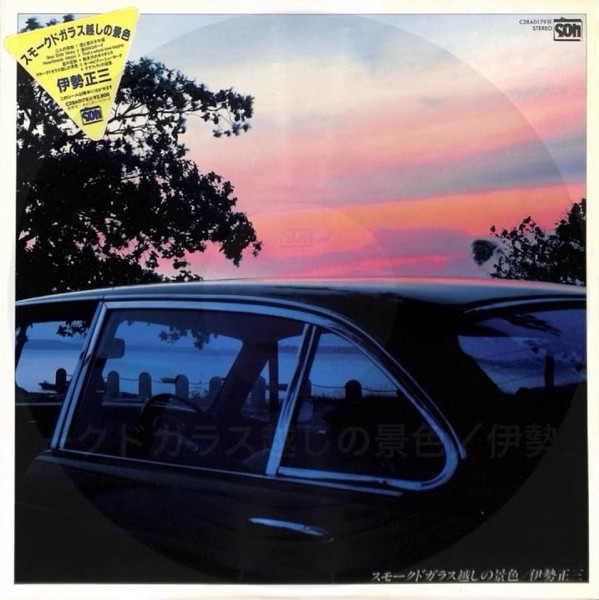 SMOKED GLASS NO KESHIKI album cover