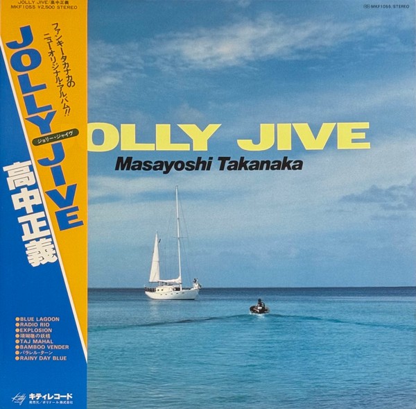 Jolly Jive album cover
