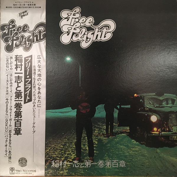 DAI IKKAN DAI HYAKUSHO album cover