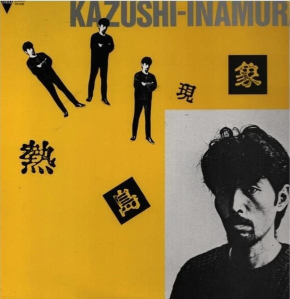 NETTO GENSHO album cover