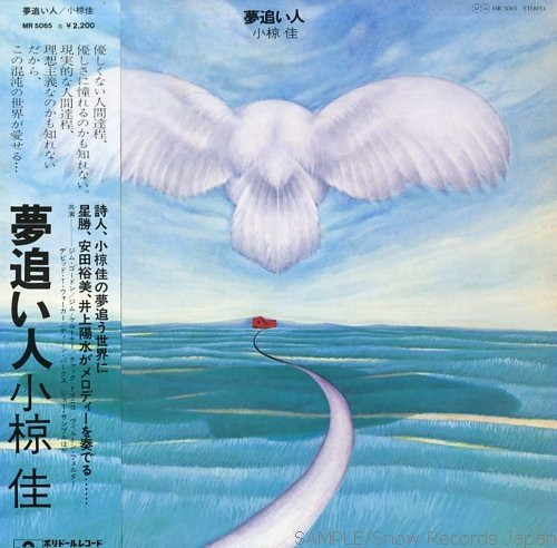YUMEOIBITO album cover