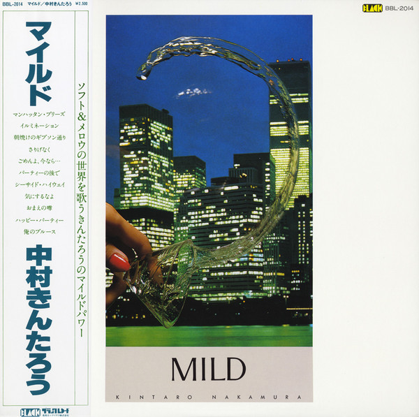 MILD album cover