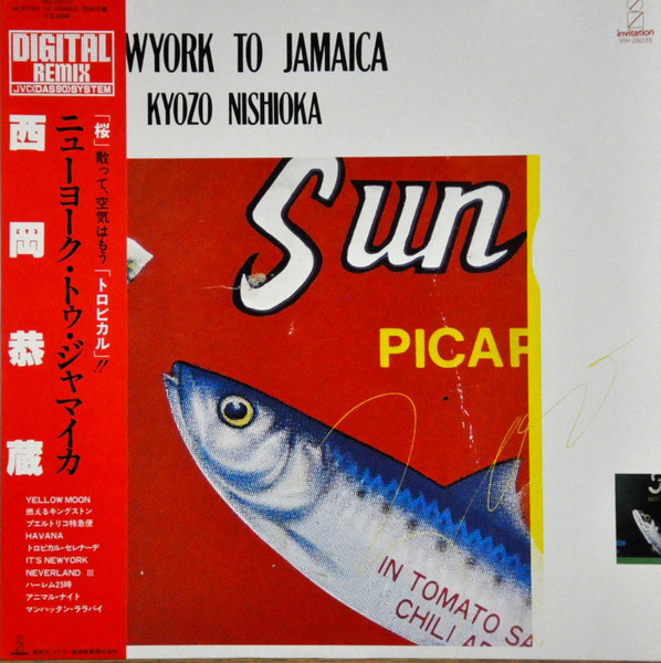 NEW YORK TO JAMAICA album cover