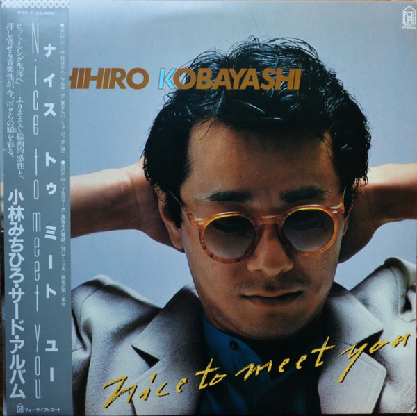 NICE TO MEET YOU album cover