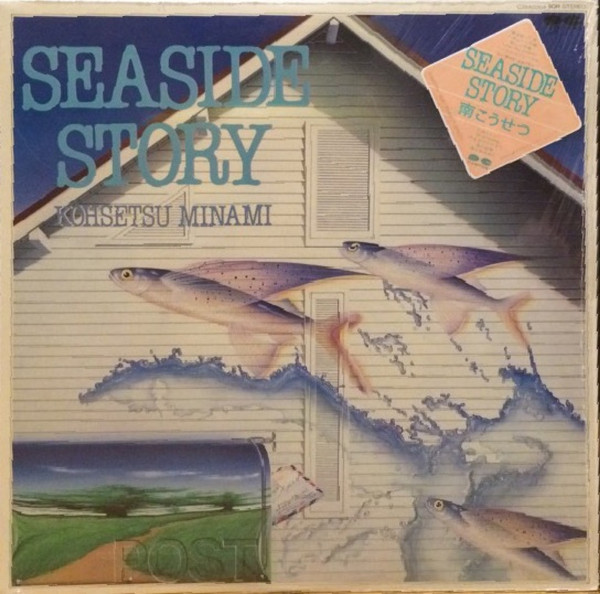 SEASIDE STORY album cover