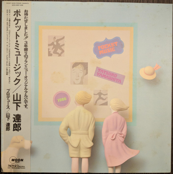 POCKET MUSIC album cover