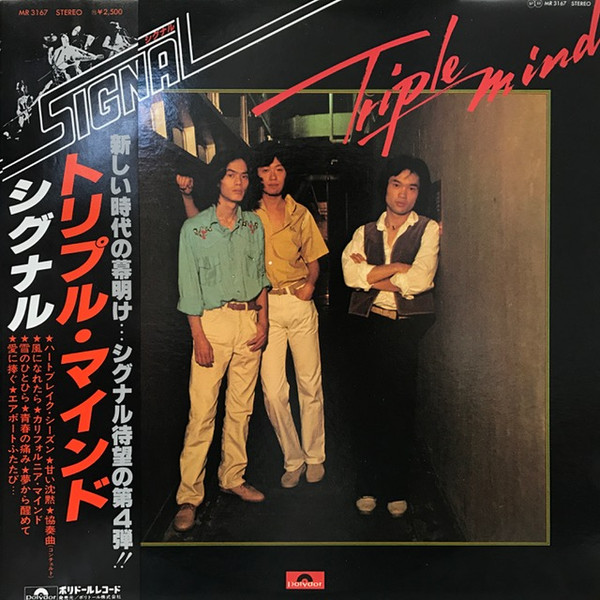 TRIPLE MIND album cover