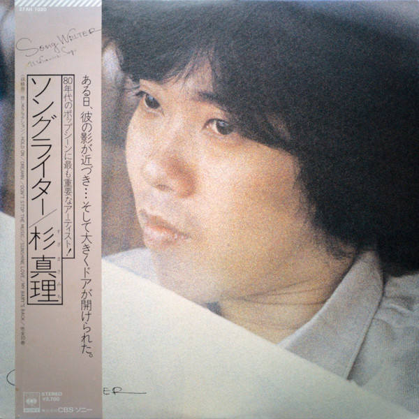 SONG WRITER album cover