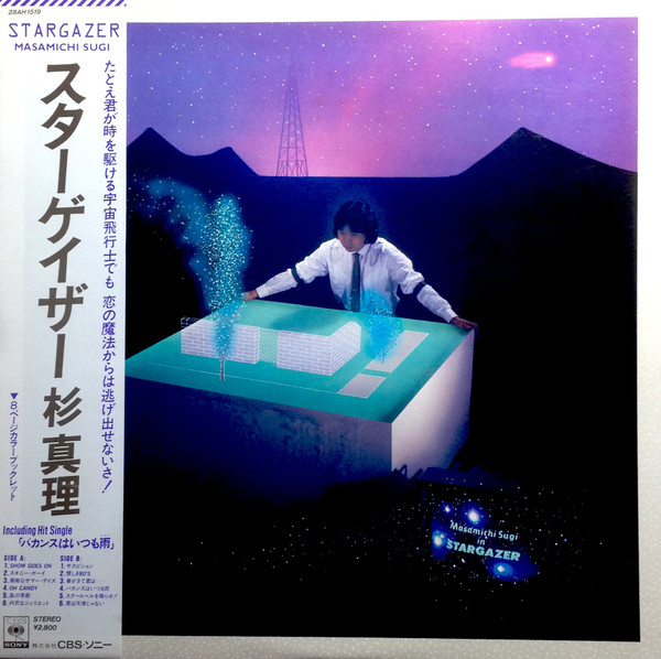 STARGAZER album cover
