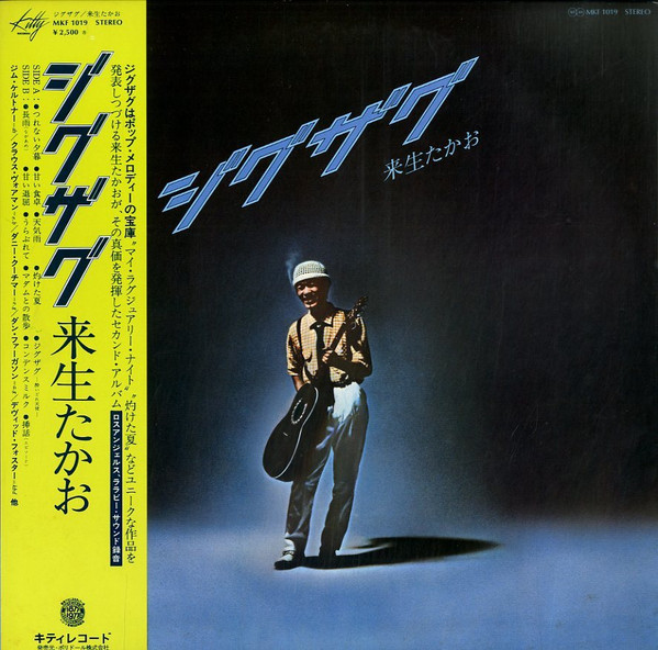 ZIGZAG album cover