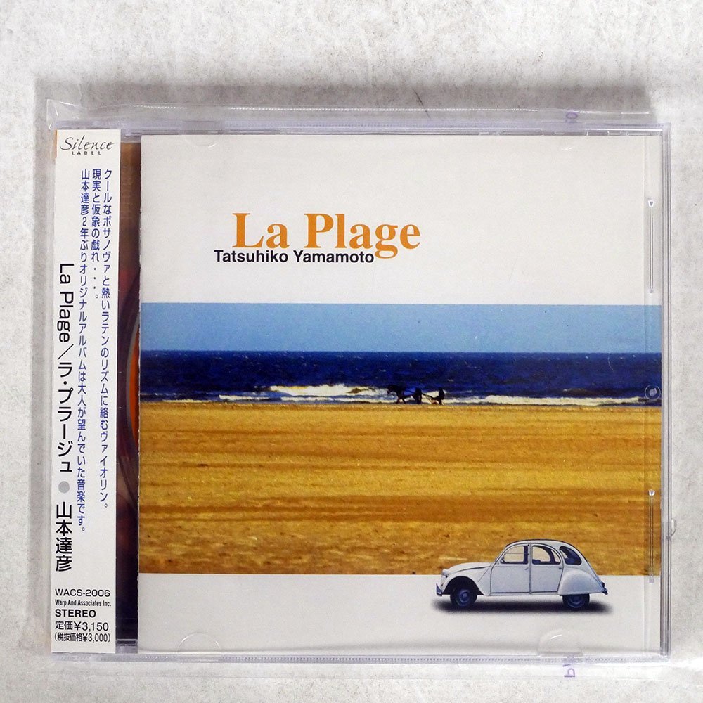 LA PLAGE album cover