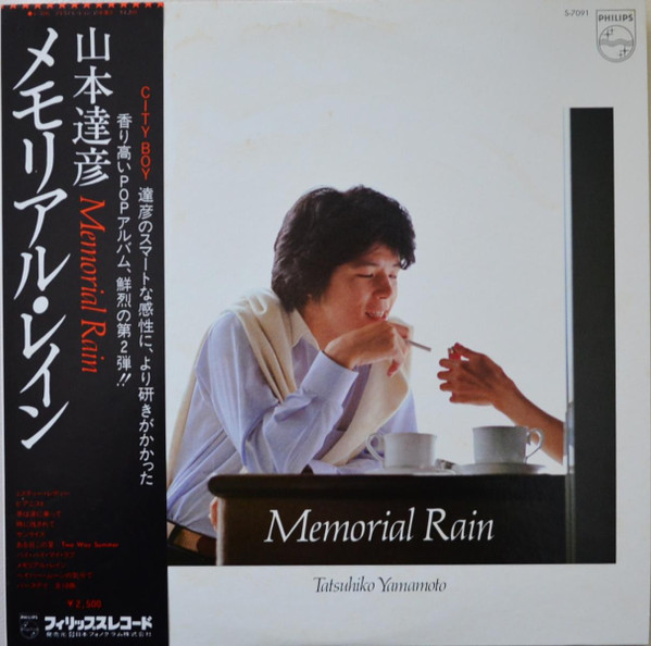 MEMORIAL RAIN album cover