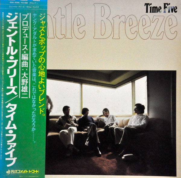 GENTLE BREEZE album cover