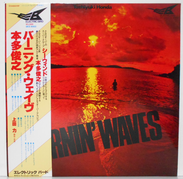 BURNIN' WAVE album cover
